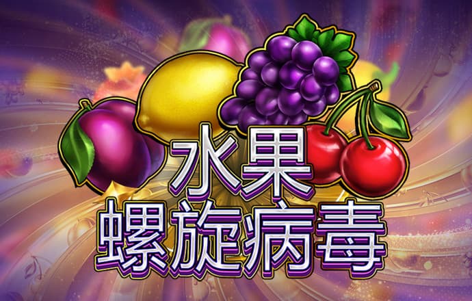 送彩金彩票APP38元